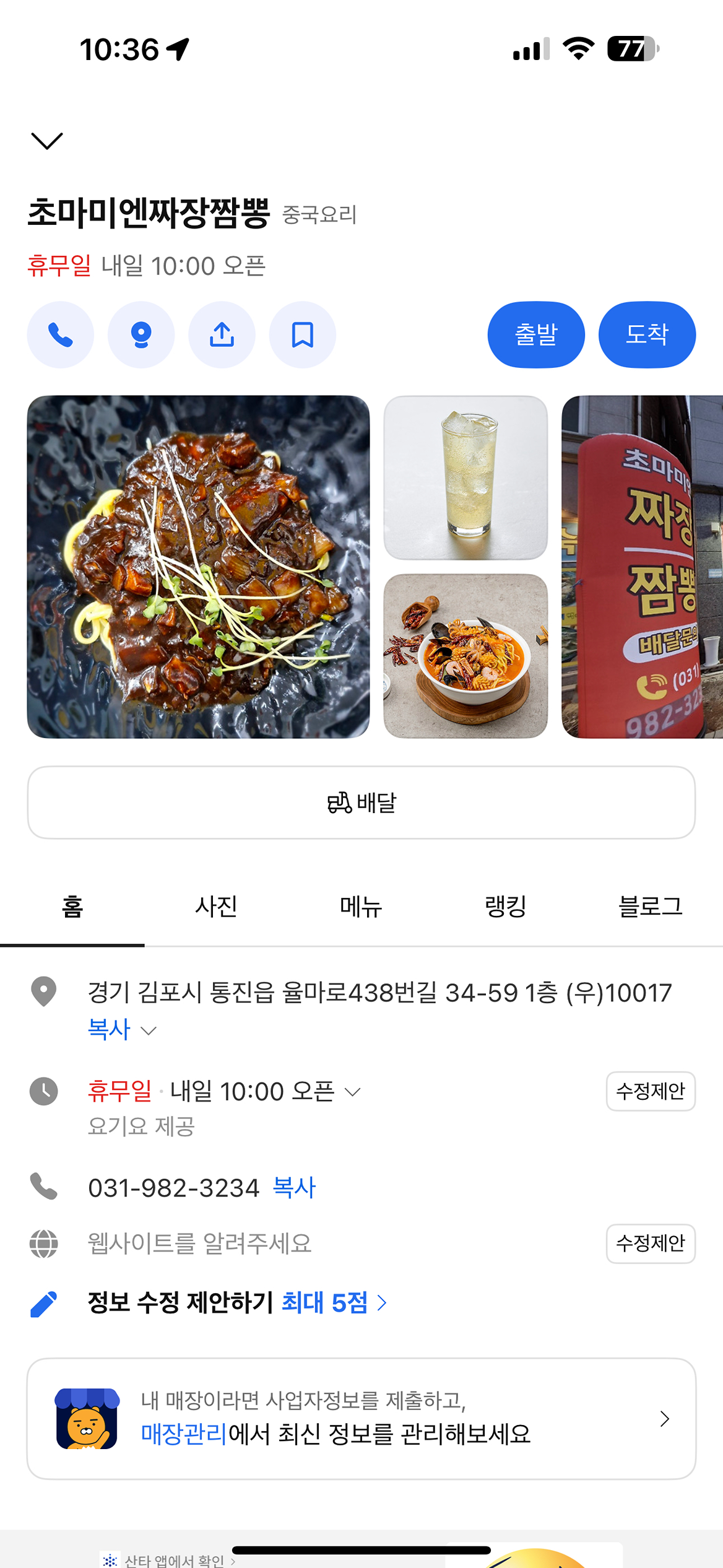 초마미엔짜장짬뽕
평타 이상이지만, 임펙트는 없었내요 ^^;