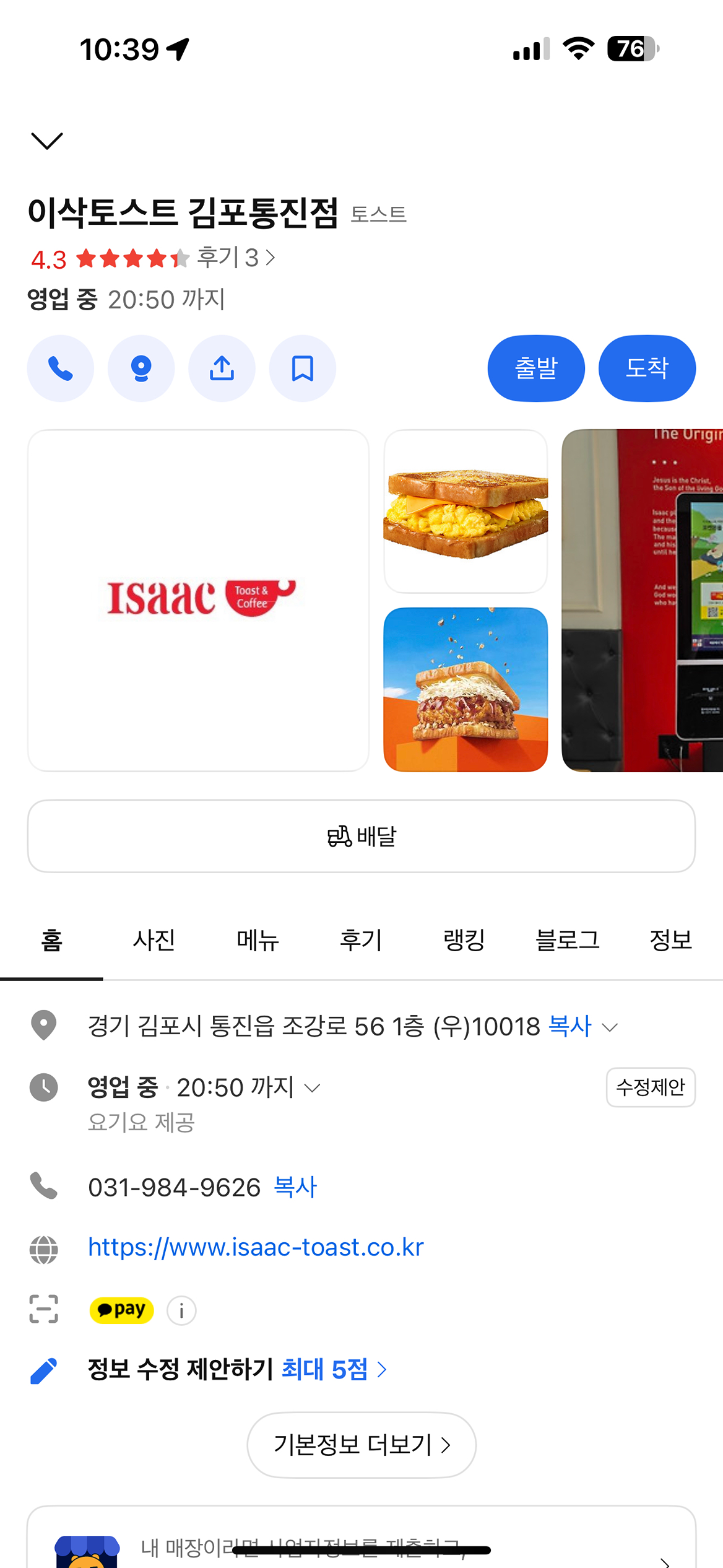이삭토스트
이삭은 거를게 없죠 ^^