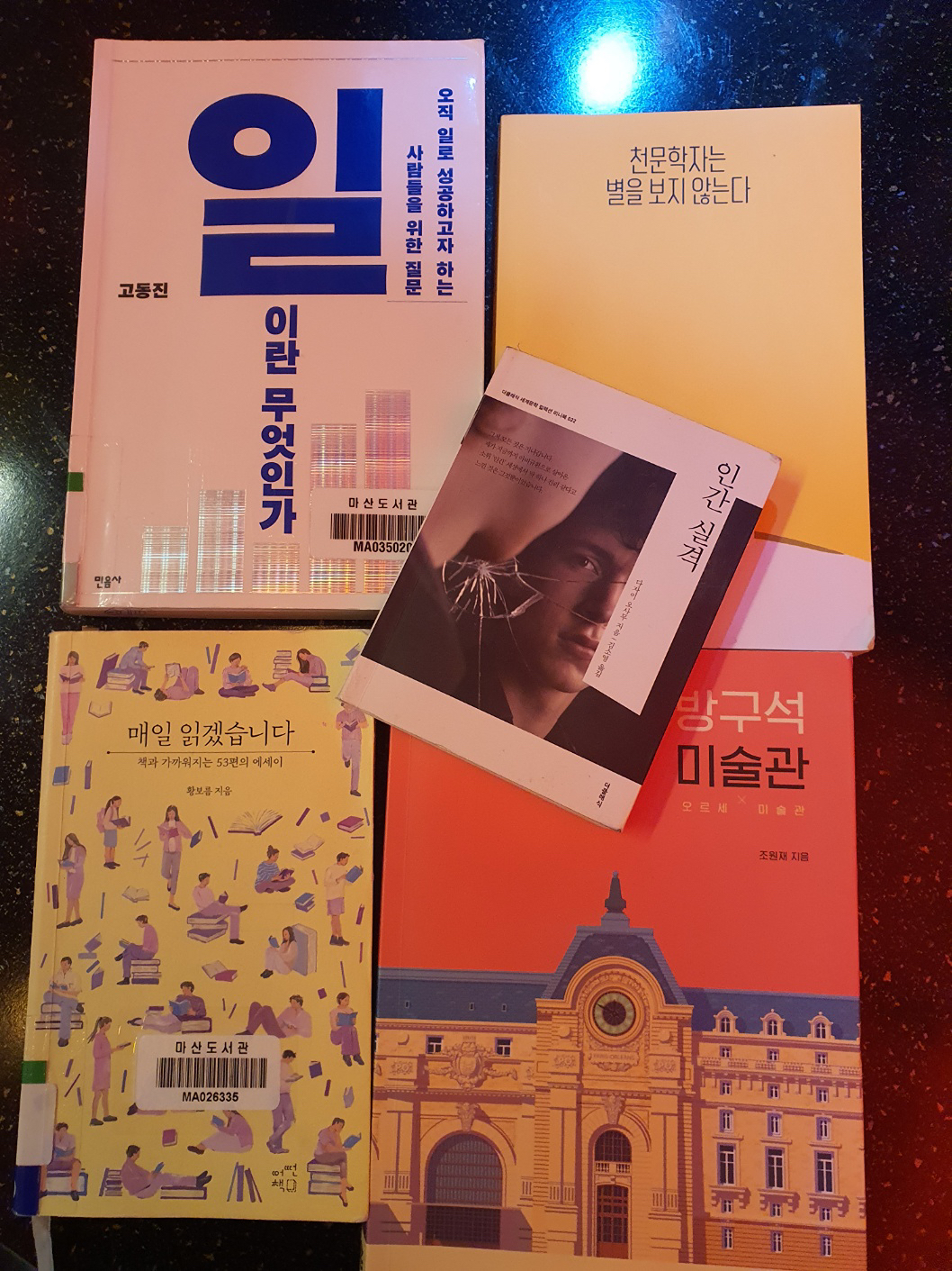 한시간 몰입해서 독서하고 책소개하고 즐거웠습니다  
다음 모임이 기대되요~!