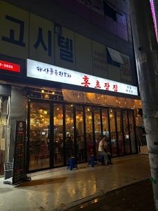 간.술 마실