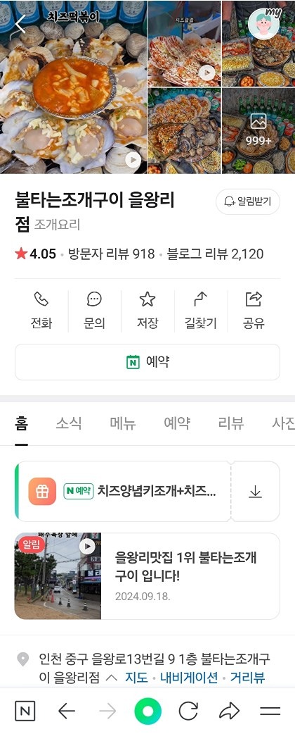 🐕급벙)을왕리 콧바람