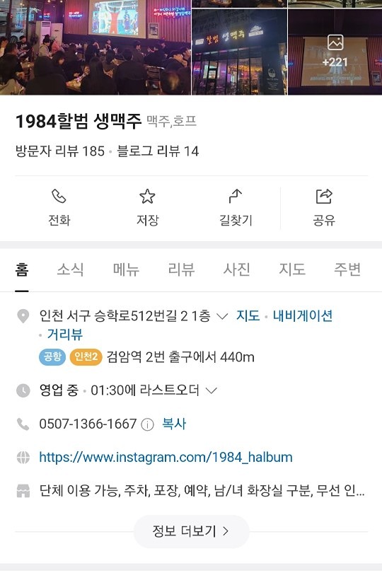 금요일밤 급모임😊