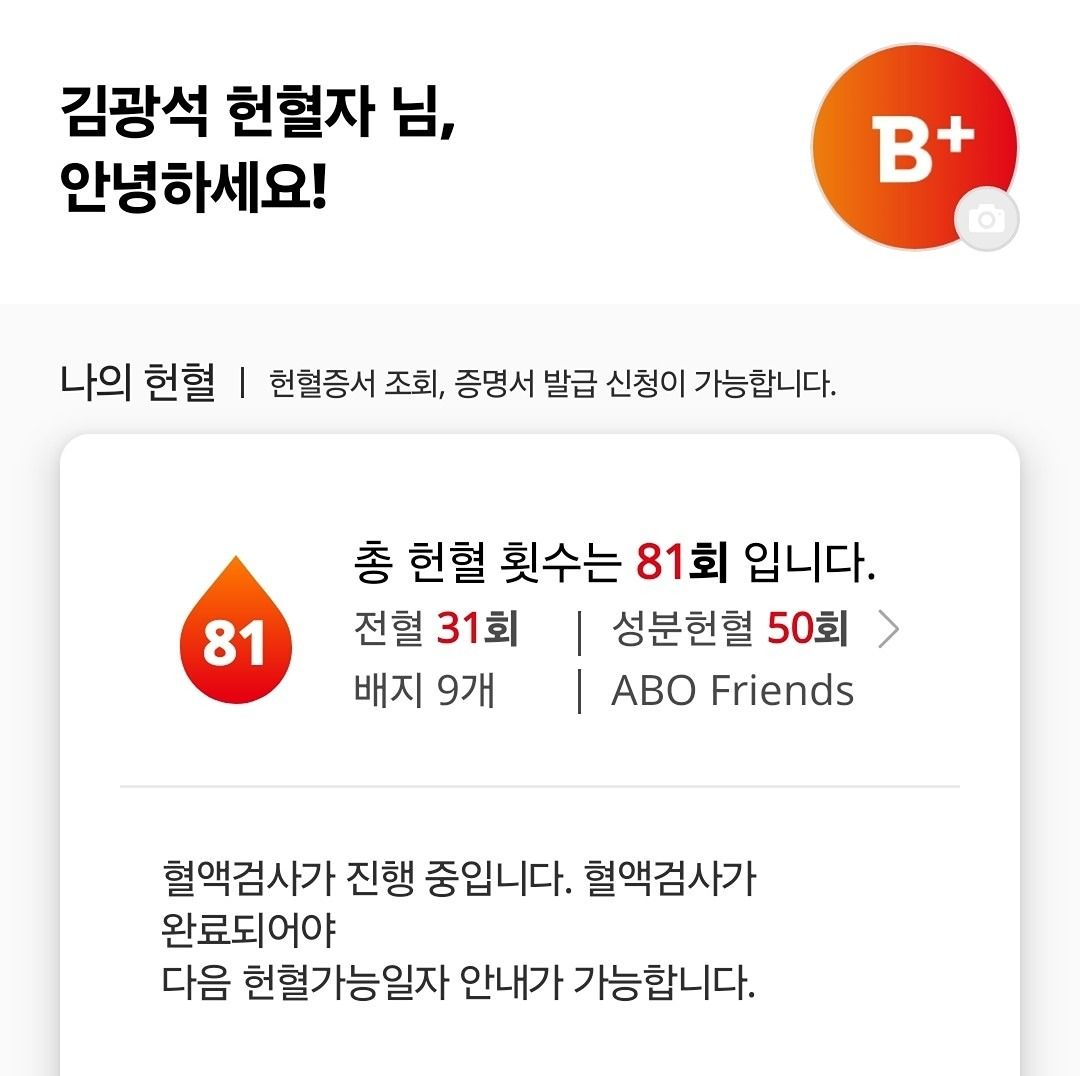 헌혈함께해요 앨범 사진