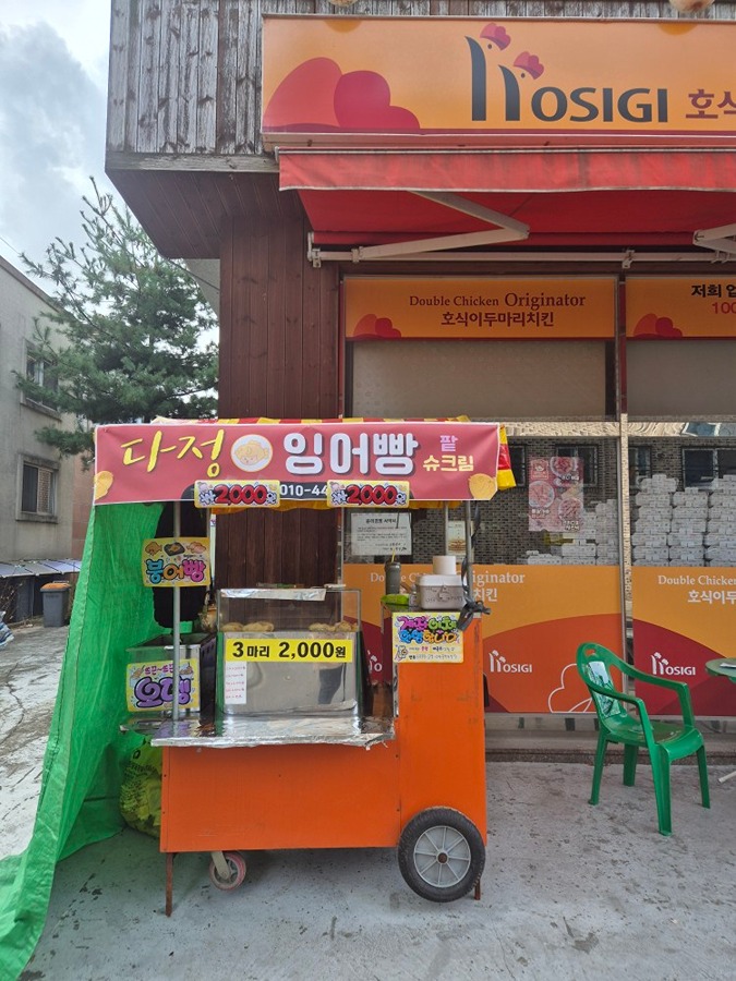 호식이두마리치킨과학단지점 picture 6