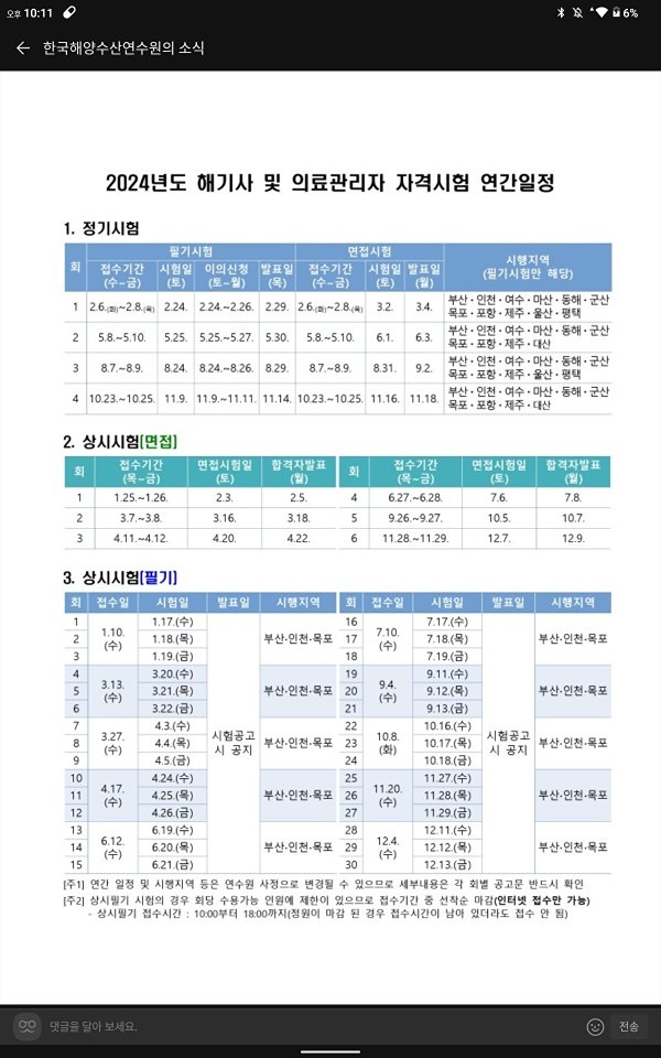 상시 필기 시험(3급)....