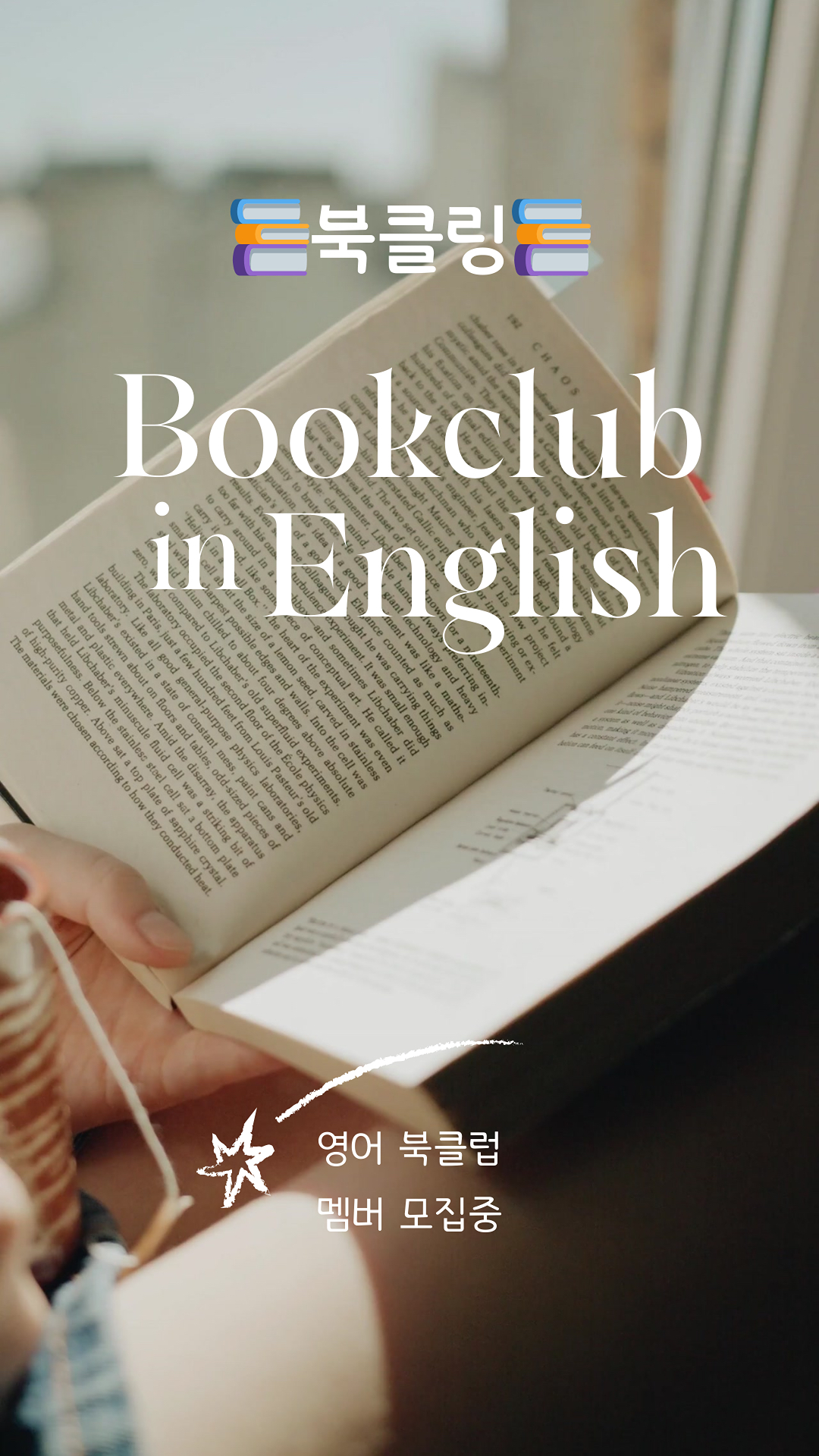 Weekly 🌟 English Book club