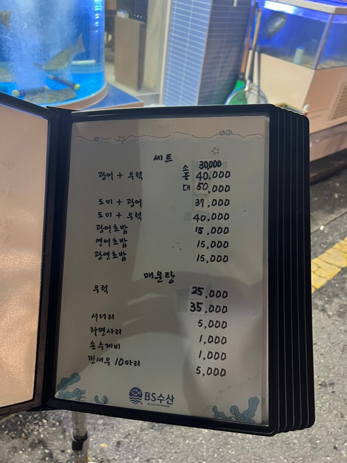 비에스수산 picture 1