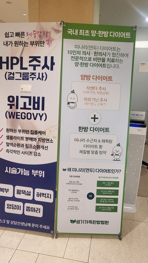 생기가득한방병원  picture 4