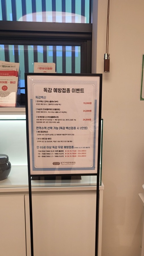 생기가득한방병원  picture 3