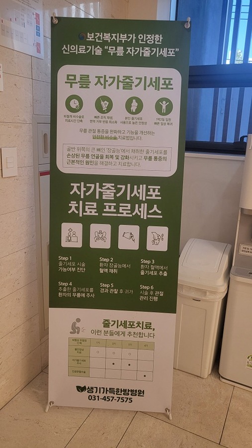 생기가득한방병원  picture 5