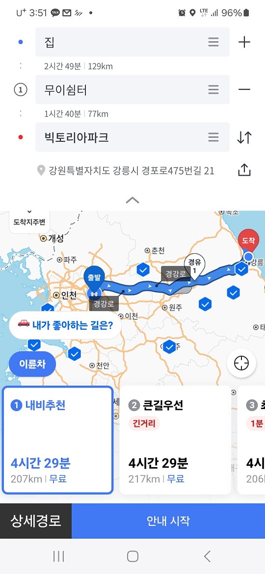 (1일차) 이례적으로 가을비로 호우가 내리는 가운데, 강원도로 단풍 투어 1박2일로 나와봤어요

집 ~ 태기산 정상 ~ 대관령 ~ 경포해변
(호우로 아쉽게 운두령, 진고개 정상 패스)