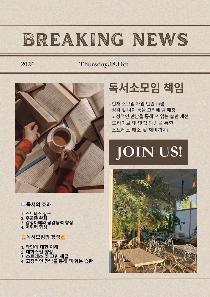 독서소모임 책임