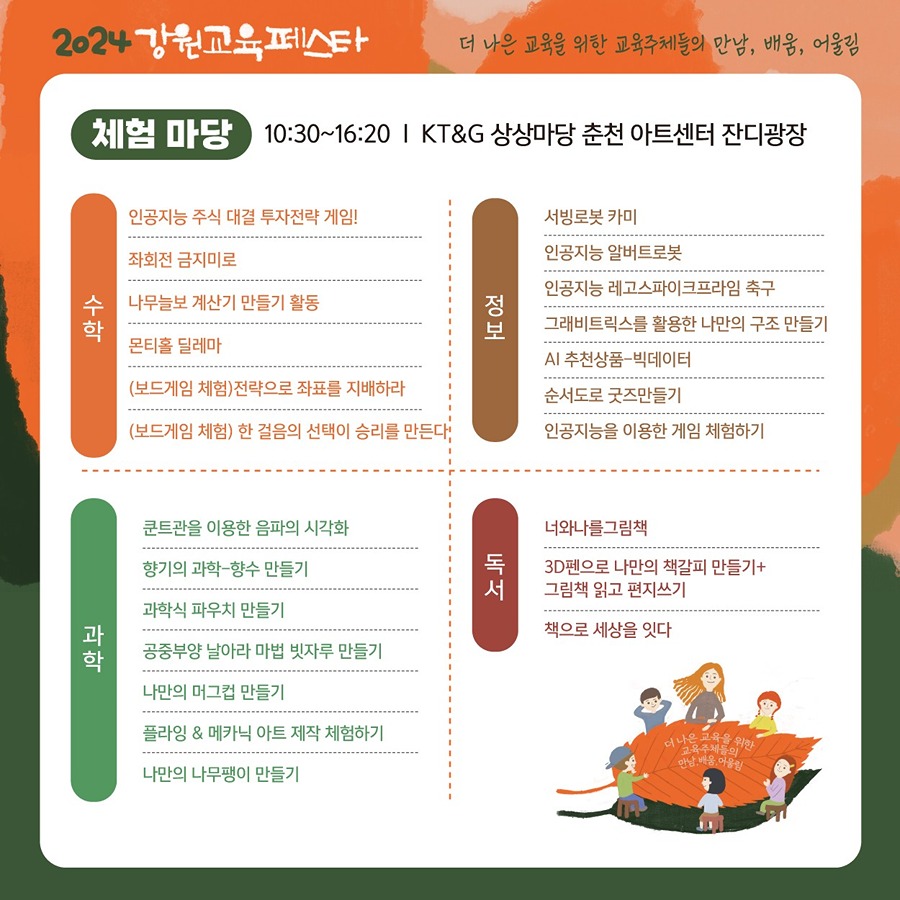 KT&G 상상마당 춘천 아트캘러리 picture 1