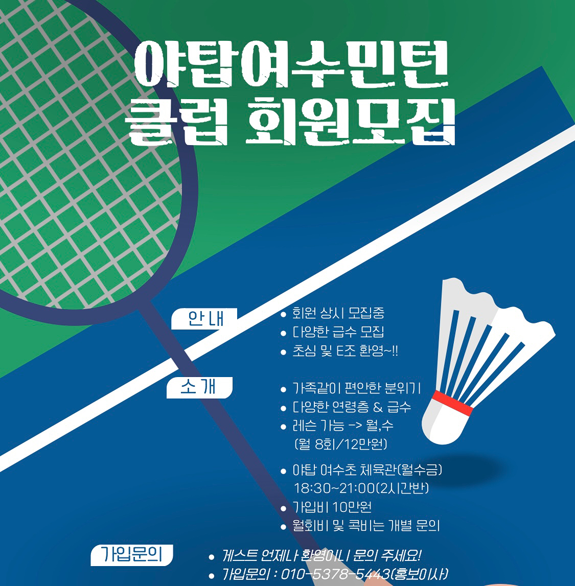 신입회원 상시 모집 중이니 많은 관심부탁드려용😃