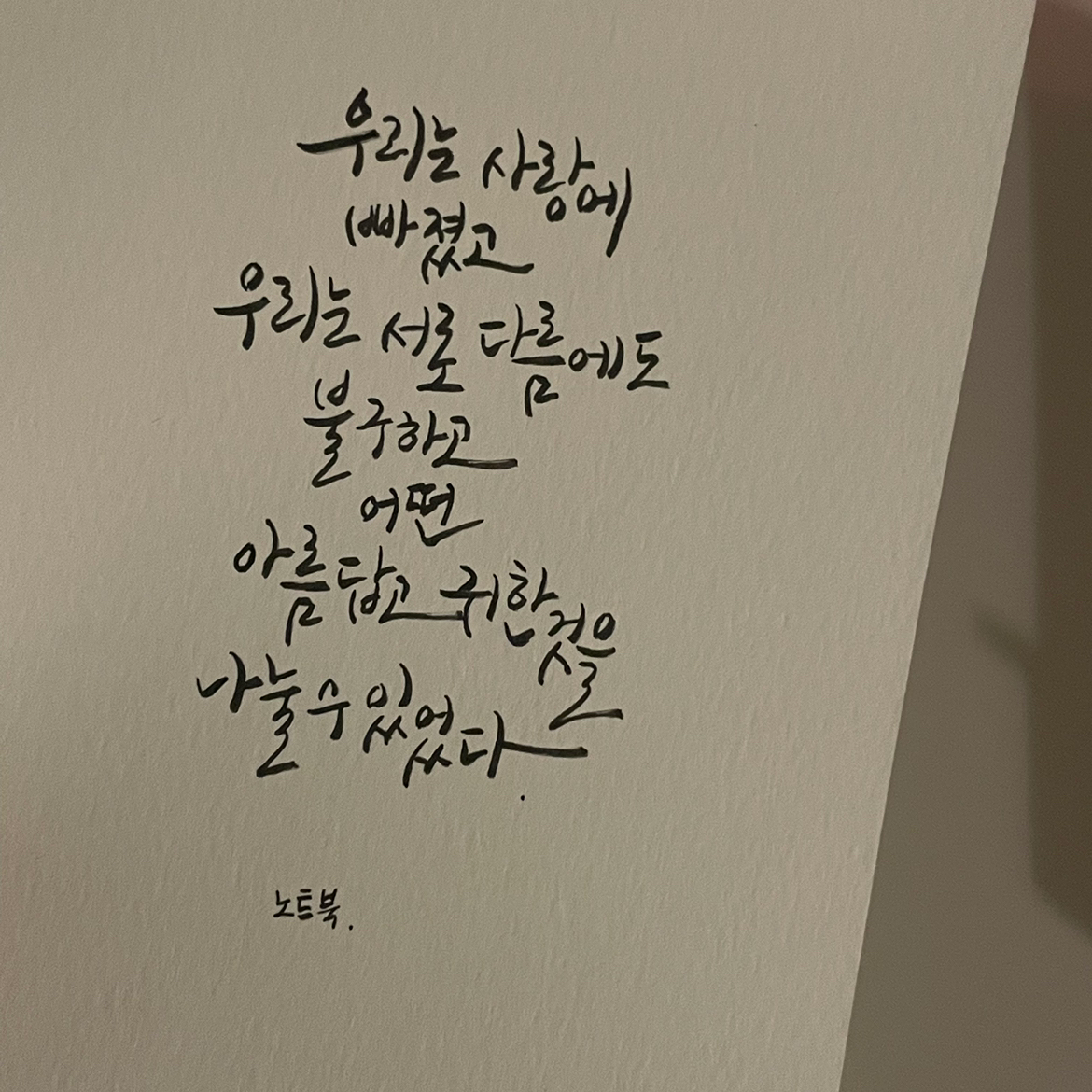 🤍캘리 공방 “연” [캘리그라피 & 공예] 앨범 사진