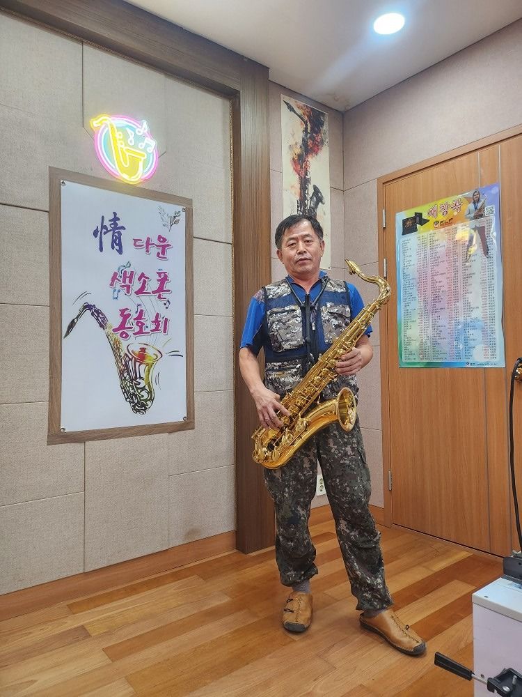 정다운 색소폰 동호회 앨범 사진