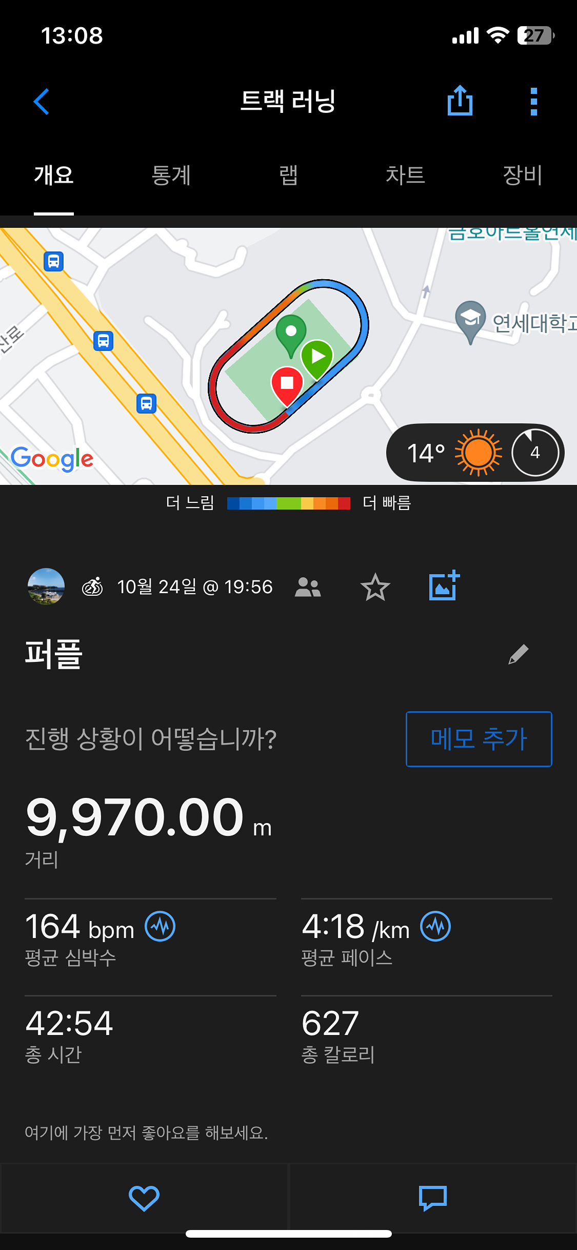 퍼플런 앨범 사진