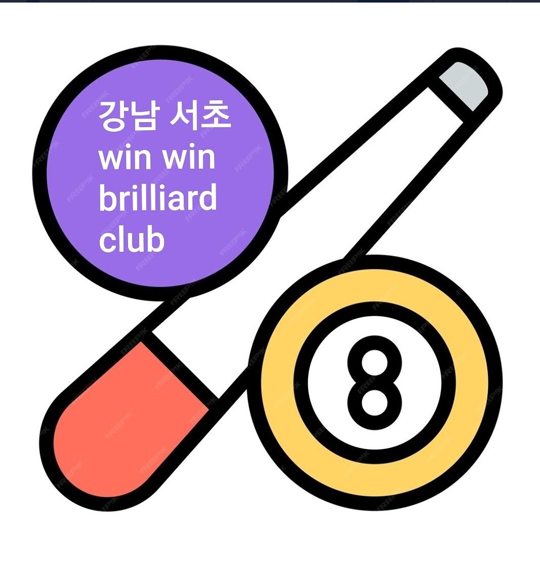 강남서초4560 win win 당구모임