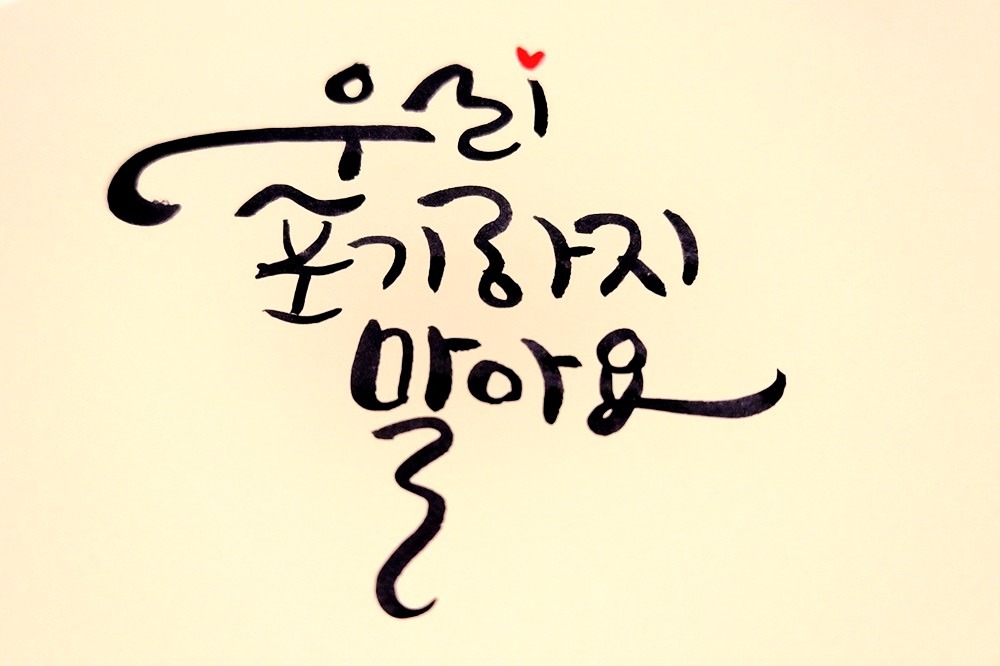 소소한 손끝에서 그려지는 속마음^^