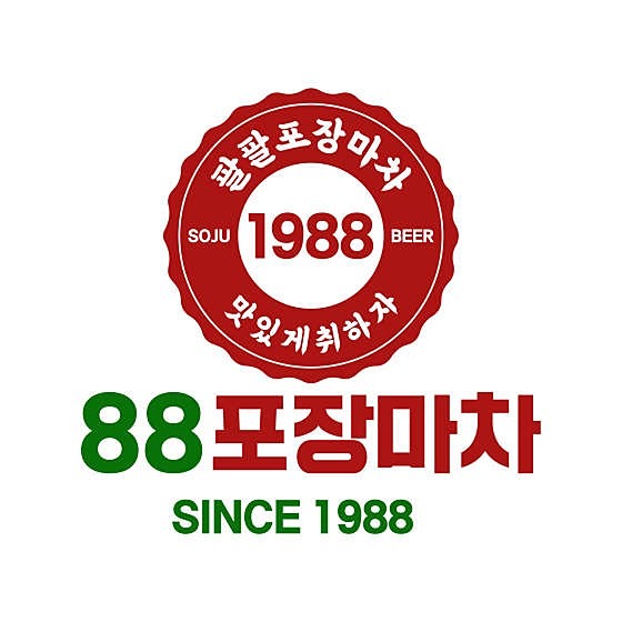 불토 우리 함께해요~🍷