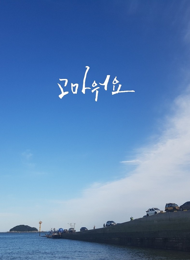 독서를 통한 자기계발 모임이자
캘리그라피 입문자에게 
감성 손글씨 알려드려요~

오세요. 환영합니다^^