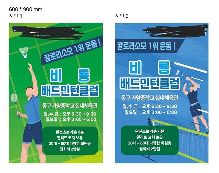배드민턴 앨범 사진