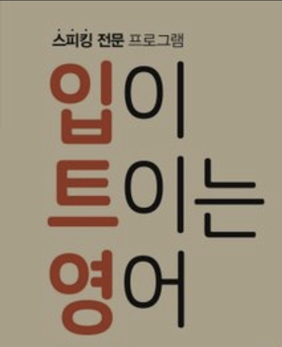센텀토마_영어공부_저녁