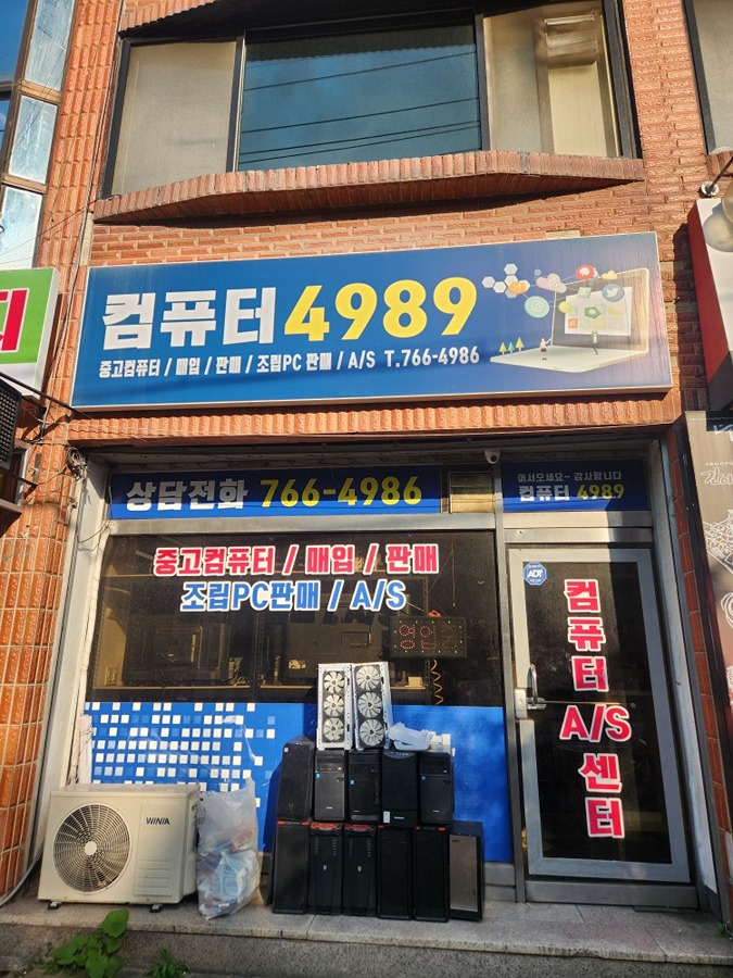 원주 컴퓨터 4989 picture 3