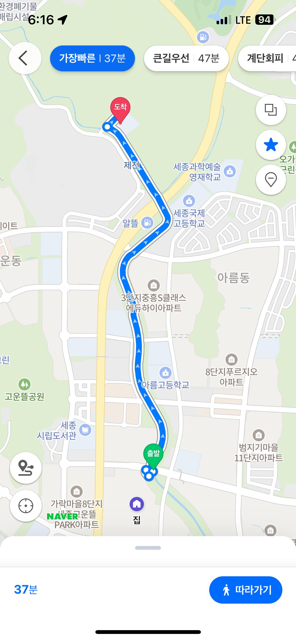 러닝 코스 추천 받아요!
두 코스 모두 부담스럽지 않은 약 4-5km (왕복) 입니다. 천변 길을 따라 러닝하기 때문에 편안하게 뛸 수 있어요! 그리고 환경도 좋고요. 

출발 지점은 종촌동 아름 1교 다리 밑 입니다!

- 세종누리학교 코스
- 빛가람수변공원 코스

이 두 가지 중에서 러닝해볼까 합니다.
아래 투표에서 선택해 주세요. 🙂


