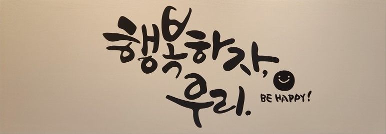 영어 회화 모임 in 구래동