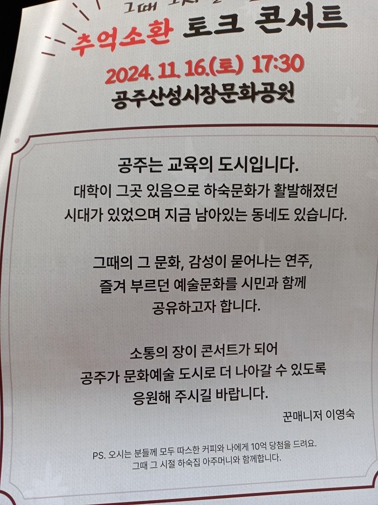 공주문예회관 공연 관람 앨범 사진