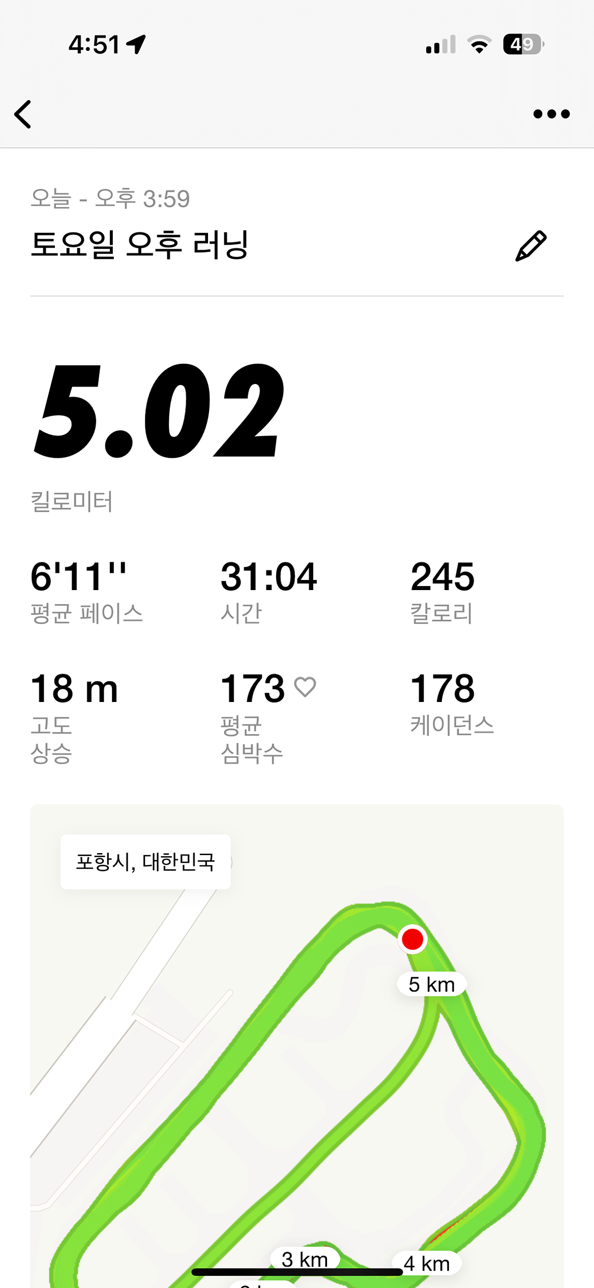 주말런완료 ~~~🏃🏃‍♀️🥳👍🏻