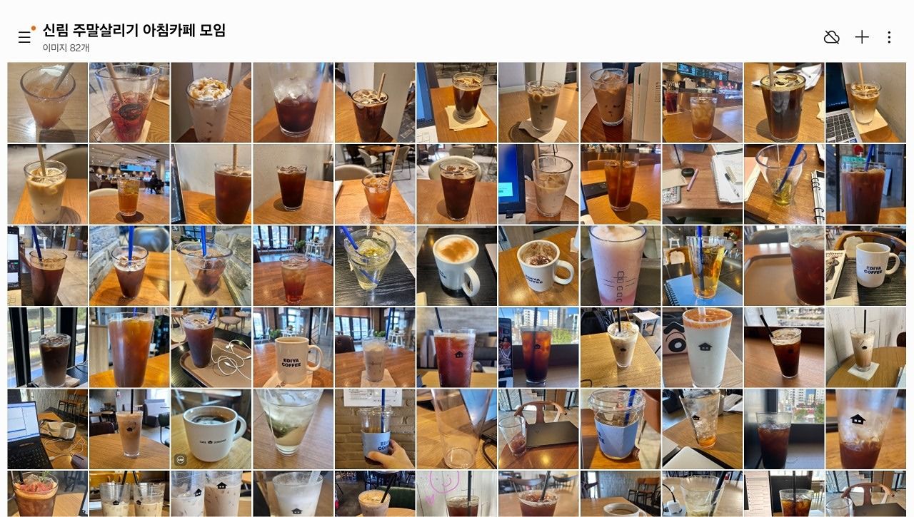 🧑‍💻주말살리기 아침카페 모임☕️