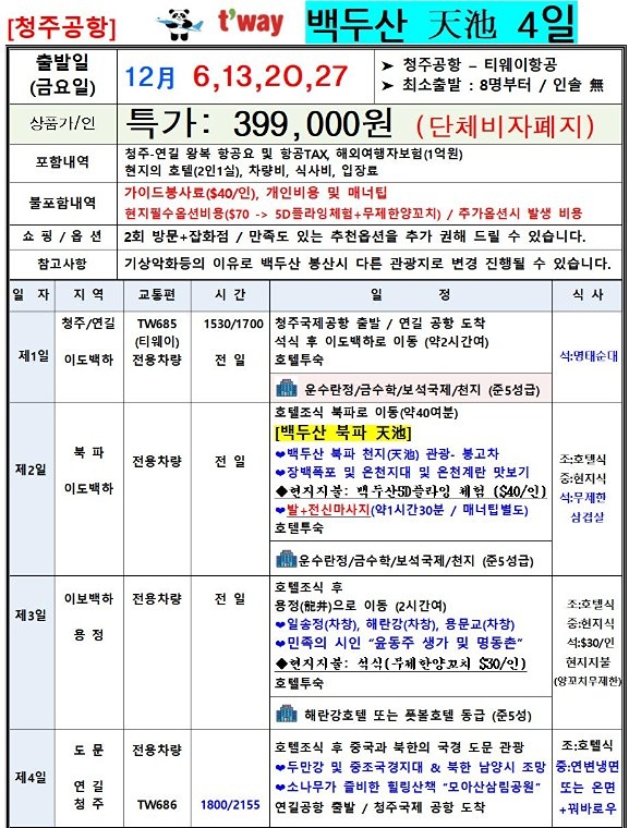 가숑여행동호회 앨범 사진