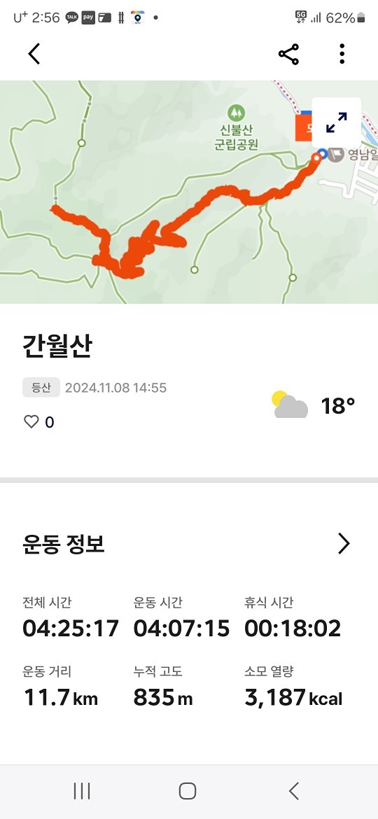 3050 운동모임(⛰️등산 걷기 트레킹🏞) 앨범 사진