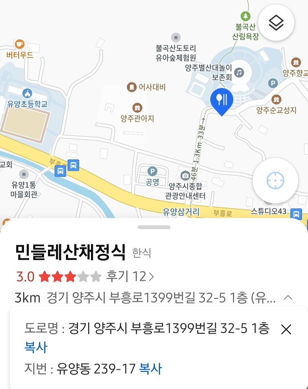 2️⃣차⚡️민들레산채