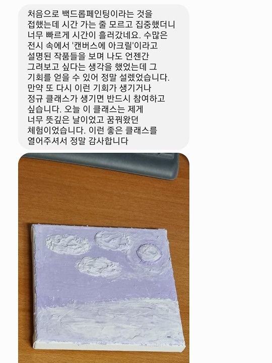 🪻오밀 아뜰리에 백드롭페인팅 클래스🪻 앨범 사진