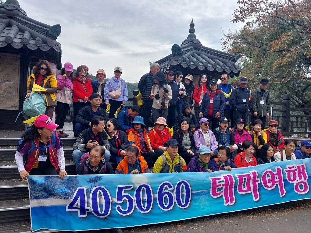 4560테마여행