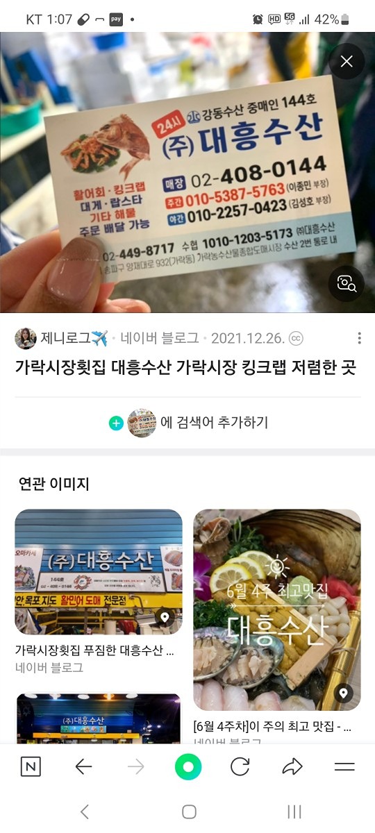 가락시장 킹크랩?아님 굴에 회?