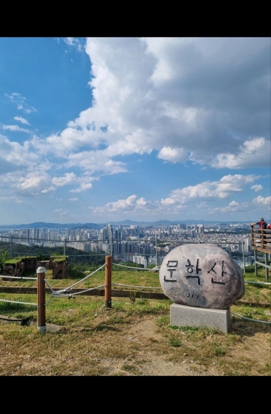 ⛰️ 문학산 등산 8095 회원모집중