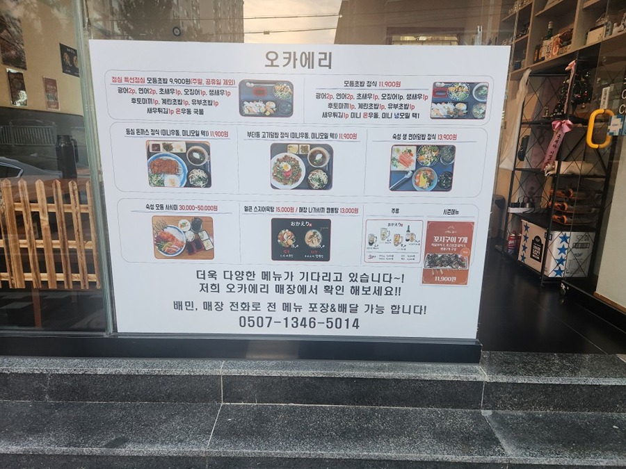 오카에리 picture 5