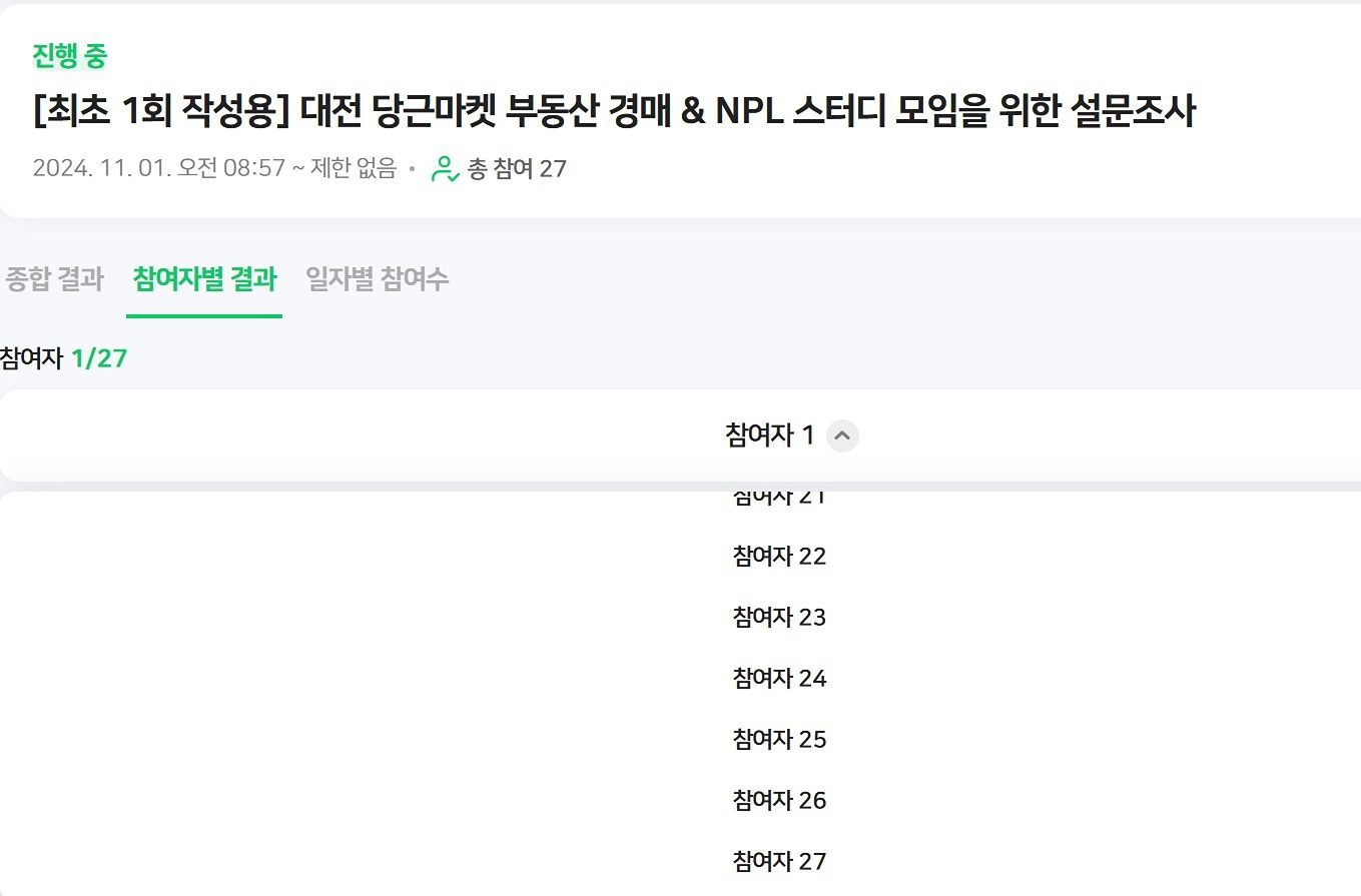 대전세종 경매와 NPL스터디 앨범 사진