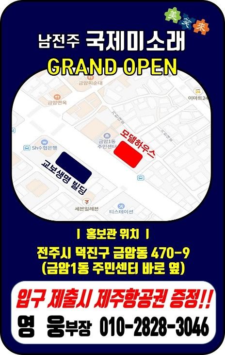 전주아파트아퍄트 청약분양정보 카페커피모임투자 앨범 사진
