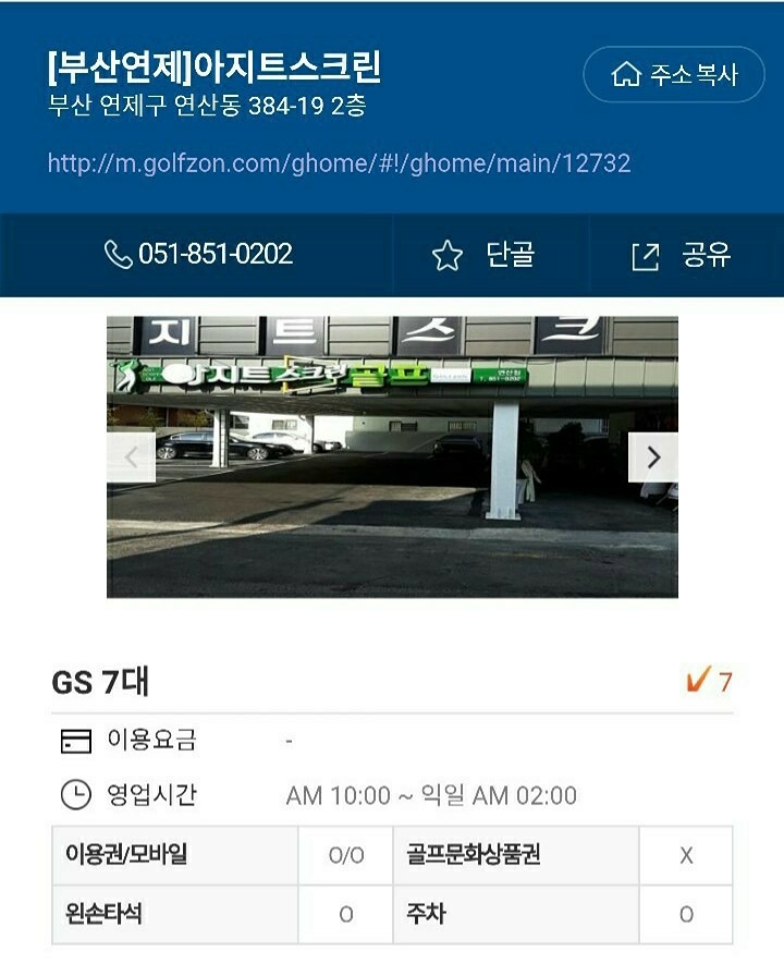 ㅡ스클모임장소
(연산동 아지트스크린)
ㅡ정기라운딩
(정산cc1부,골프존카운티더골프 2부)