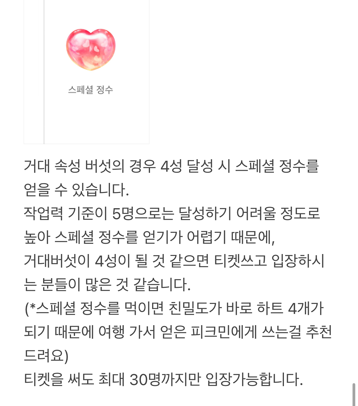 피크민블름 같이해요!! 앨범 사진