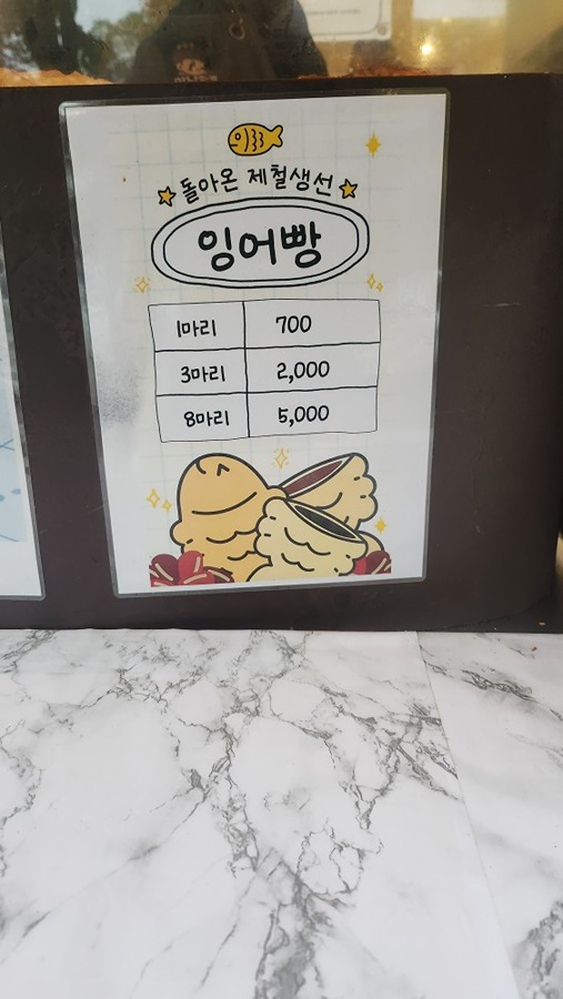 도담초밥