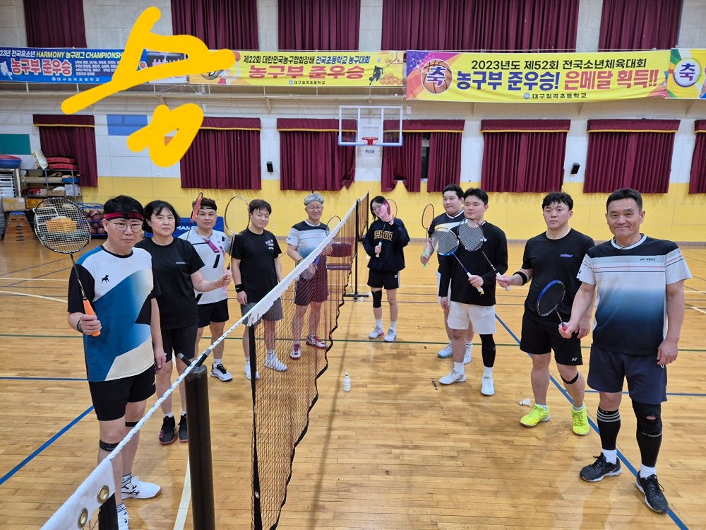 강북배드민턴🏸(칠곡초) 앨범 사진