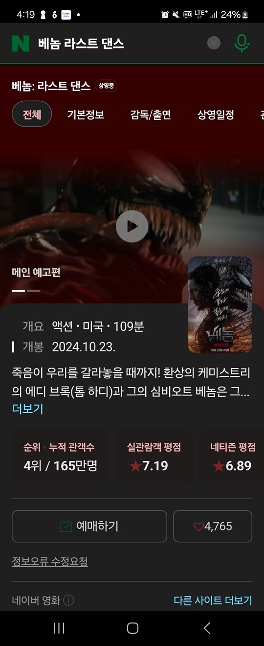 영화 보고 저녁드실분?