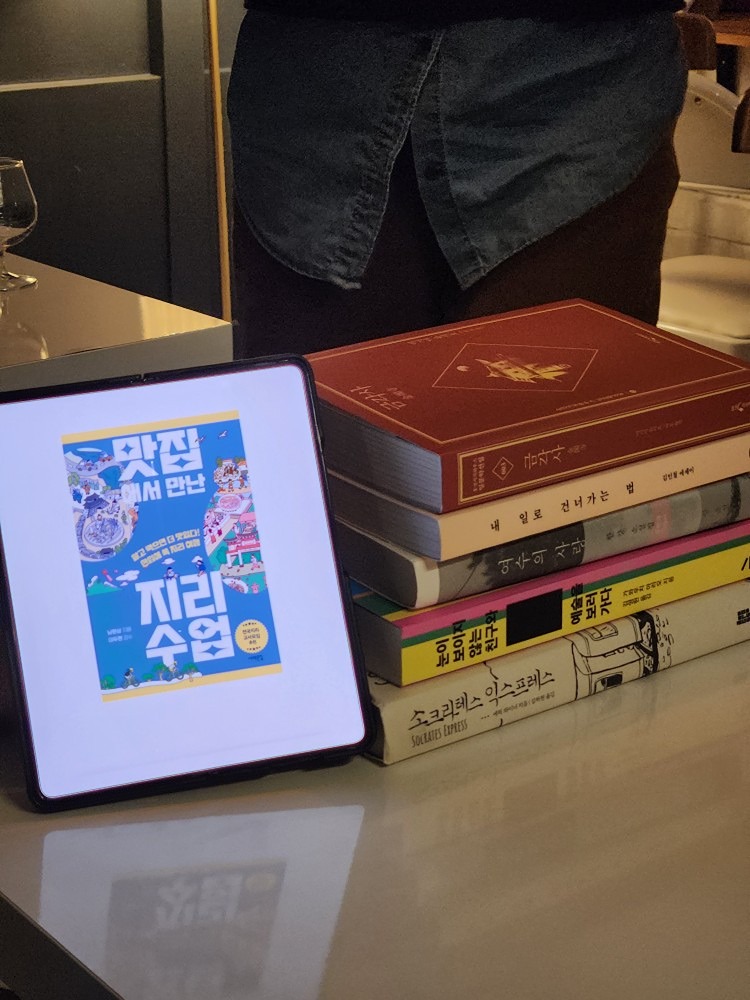 📚 11월 17일 독서모임 책리스트 

📕 남원상 '맛집에서 만난 지리 수업'
📔 김민철 '내 일로 건너가는 법'
📗 미시마 유키오 '금각사'
📘 한강 '여수의 사랑'
📙 가와우치 아리오 '눈이 보이지 않는 친구와 예술을 보러 가다'
📕 에릭와이너 '소크라테스 익스프레스'

오늘 처음 참여해주신 @주녁 님 반가웠어요 😉
@곰냥 님 미드 넘 맛있게 잘 마셨습니다🥂
감사해용☺️ 조심히 들어가시구 다음주에 또 만나요💚❤️💚❤️