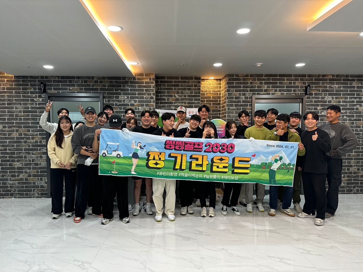 ⛳️씽씽골프2030 수도권⛳️ 앨범 사진